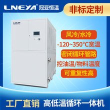 冠亞LNEYA高低溫冷熱一體機 半導體芯片加熱冷卻循環測試設備