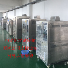 東莞深圳恆溫恆濕試驗箱 維修東莞長安恆溫恆濕箱 二手恆溫恆濕箱