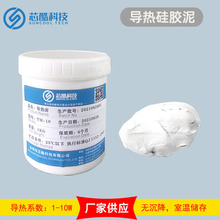 硅膠導熱泥 導熱黏土 易安裝 1-10w/m.k硅膠泥散熱模塊 免費拿樣