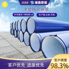 塗塑鋼管 內外環氧樹脂給排水管網專用承插式塗塑復合管