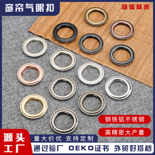 氣眼扣眼鐵扣鐵圈窗簾環內徑4cm外6cm全自動防銹篷布扣OEKO廠家