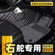 適用於港版海外右舵車Honda本田思域 專用地墊地毯全包圍汽車腳墊