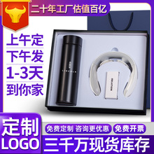 商務禮品套裝保溫杯頸椎儀公司銀行定制周年開業活動實用伴手禮