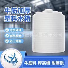 10噸20噸葯劑罐減水劑儲罐攪拌桶PE水塔塑料儲罐化工桶量大優惠