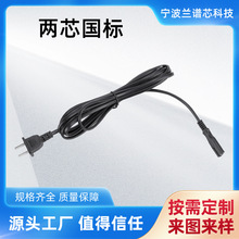 廠家供應兩芯國標插頭連接線兩插插頭電源線2*0.75/米電線