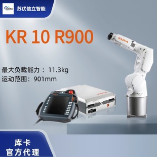 KUKA쿨6SICؓd10KG\ϙCеֱKR10R900ȫ