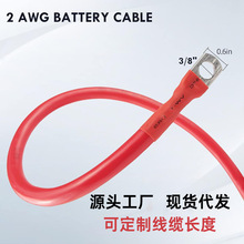 2AWG帶端子凸耳純銅接地線搭火線定制太陽能電池連接線電瓶線
