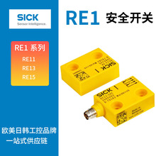 西克RE磁性安全開關 RE13-SA05非接觸式易清潔適用高污染磁控開關