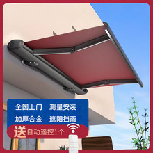 源頭工廠 電動鋁合金遮陽棚 別墅陽台庭院遙控折疊伸縮遮陽篷雨棚
