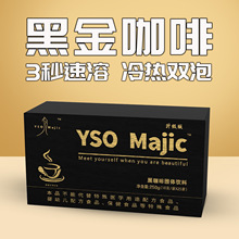 YSO黑金咖啡加強升級版速溶咖啡粉微商同款代餐咖啡一件代發