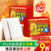 益母草暖寶寶熱帖自發熱貼暖貼發熱鞋墊宮暖貼批發熱敷現貨代發
