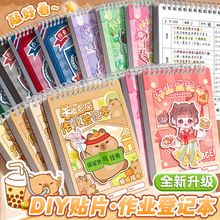 小學生作業登記本上翻式兒童課堂專用抄寫本線圈卡通加厚內頁紙張