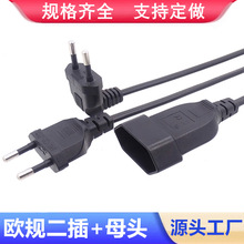 CE歐規電源線 彎頭二插公母對插純銅芯歐標二圓插 延長線二插母頭