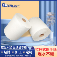 卷筒式擦手紙酒店商場物業衛生間大卷拉桿式擦手紙吸水工業擦拭紙