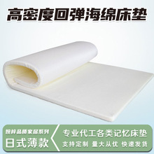 日式薄款床墊軟高密度海綿床墊高回彈泡沫床褥子午休榻榻米廠家墊