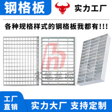 熱鍍鋅鋼格板地溝蓋板網格板平台踏步板生產不銹鋼蓋板
