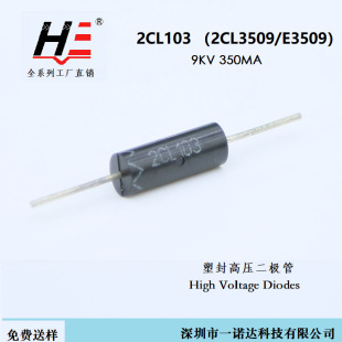 ߉O 2CL103 9KV 350MA ͬT3509 E3509΢t