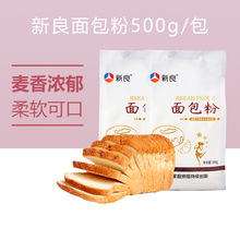 新良面包粉高筋面粉 披薩粉面包小麥粉500g*20糕點粉烘焙原料