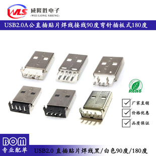 USB2.0ANƬֱ庸Ӿ90180ȏᘲʽֱ唵BӾ