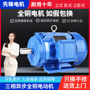 全銅三相異步電動機卧式0.75/1.5/2.2/3/4/5.5/7.5KW電機380V三相