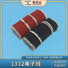 廠家直供1332鐵氟龍電子線 高溫導線 24AWG阻燃電子線 電熱膜線束