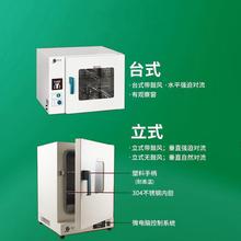 上海精宏DHG-9038A 9078A 9108A 9148A 9248A恆溫鼓風干燥箱烘箱