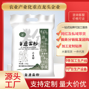 全麥面粉5斤自磨玉米粉含麥胚農家有機面包小麥粉蕎麥中筋雜糧