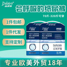 成人紙尿褲L號XL號男女通用加大瞬吸干爽成人尿褲老人尿不濕