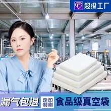 現貨真空食品級包裝袋零食干果雜糧果蔬密封保鮮透明光面真空袋