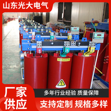 光大電氣 SCB11變壓器 800KVA/10/0.4KV干式變壓器 全銅