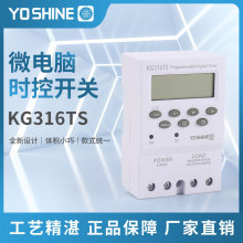 KG316TS 家用時控插板  魚缸時間定時控制器開關插座自動斷電