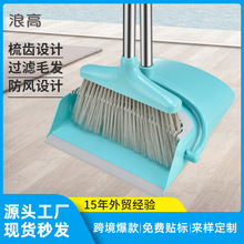 浪高塑料掃把輕便笤帚掃帚組合清掃地面廠家直供掃把簸箕套裝