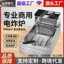 淼順商用電炸鍋台式批發單雙缸 篩多功能電炸爐油炸鍋炸串機跨境1