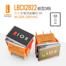 藍波新款20A大電流金屬船型3檔開關帶燈KCD4防水翹板開關