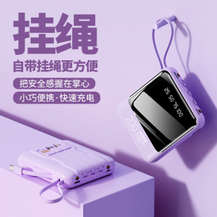 新款迷你便攜大容量20000毫安 充電寶自帶線掛繩小巧移動電源印制