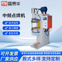 中頻點焊機 中頻逆變直流點焊機金屬焊接機銅網碰焊機電阻焊電源