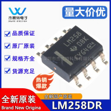 全新 LM258DR 貼片SOP8 運算放大器IC 芯片 電子元器件配單 LM258
