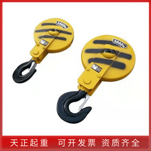 電動葫蘆吊鈎總成1噸2噸3噸CD1型電動葫蘆吊鈎5噸10噸電葫蘆吊鈎