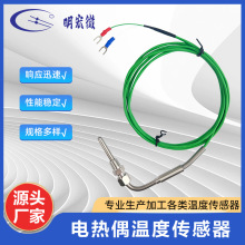 K/E型壓簧熱電偶電熱偶PT100溫度傳感器口罩機熔 噴布溫度探頭