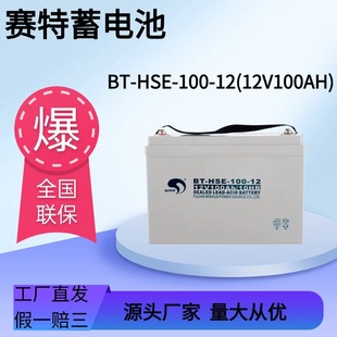 }A늳BT-HSE-100-12/12V100AH/65ah/38ahȫϵِ늳