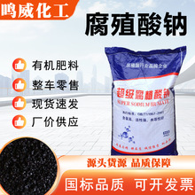腐殖酸鈉水產養殖增效農業級有機肥料腐植酸鈉水產用礦源腐殖酸鈉
