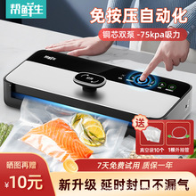 家用抽真空封口機全自動真空保鮮機小型密封機食品塑封包裝機