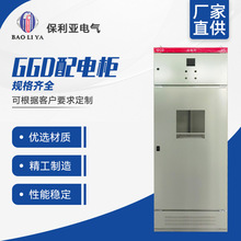 GGD櫃1動力櫃低壓仿威圖ggd控制櫃電氣櫃配電箱 固定式成套配電櫃