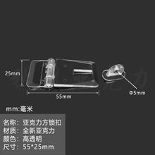 【亞克力透明鎖扣】方形圓形鉸鏈門扣櫃箱抽屜門鎖插銷免開孔鎖