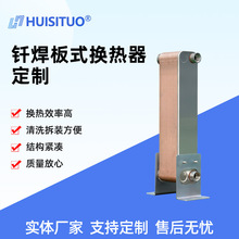 廠家批發釺焊換熱器 板式換熱器熱交換器制冷機干燥器釺焊換熱器