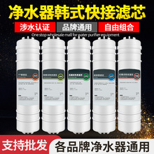 五級超濾凈水器濾芯套餐10寸韓式美式快接濾芯PP/UDF/CTO/UF/T33