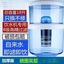 家用飲水機過濾桶凈水桶直飲凈水器過濾水桶自來水凈化飲水桶通用