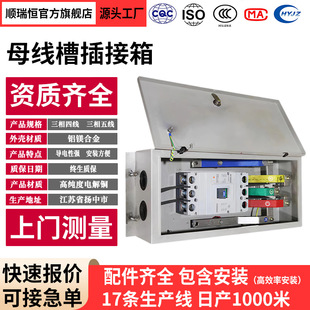 母線槽插接箱密集型母線槽插接箱插接箱分線箱100A250A400A630A