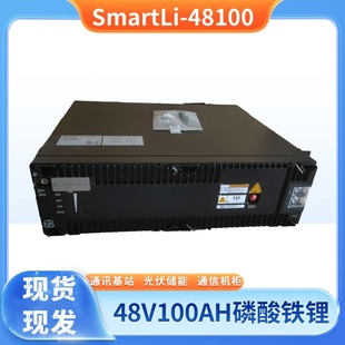 Asmartli-48100ͨF늳48V100AHA늳ESM-48100