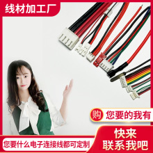 廠家生產電子線 1015 3302電子線 3239電子線 1571電子線量大便宜